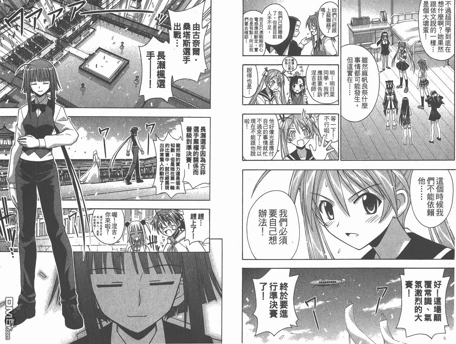 第13卷 第12页