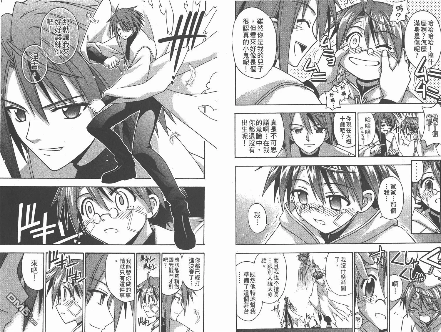 第13卷 第76页