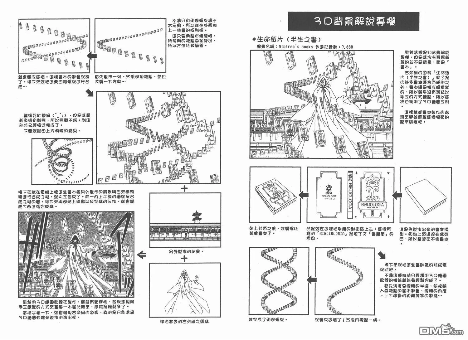 第13卷 第97页