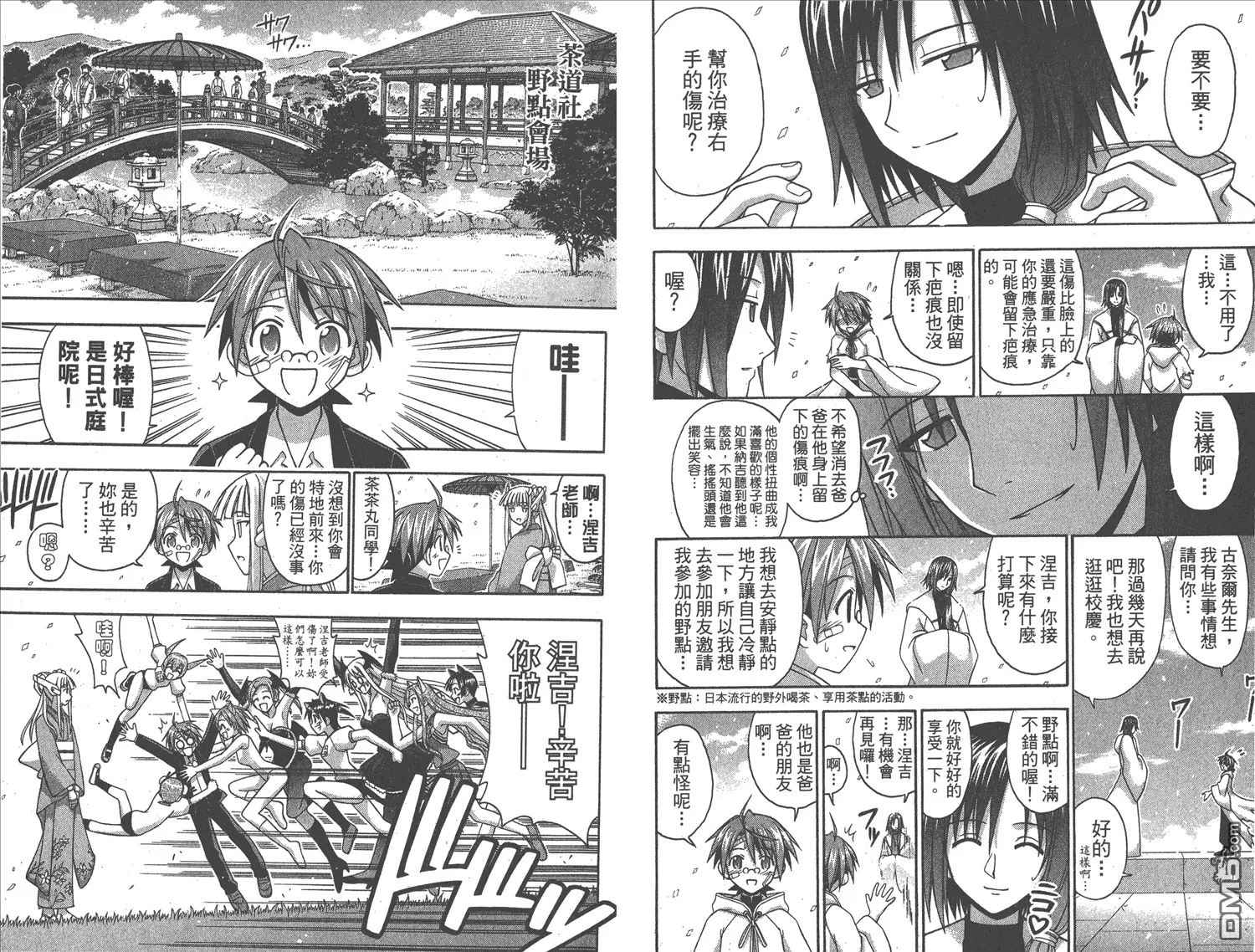 第14卷 第6页