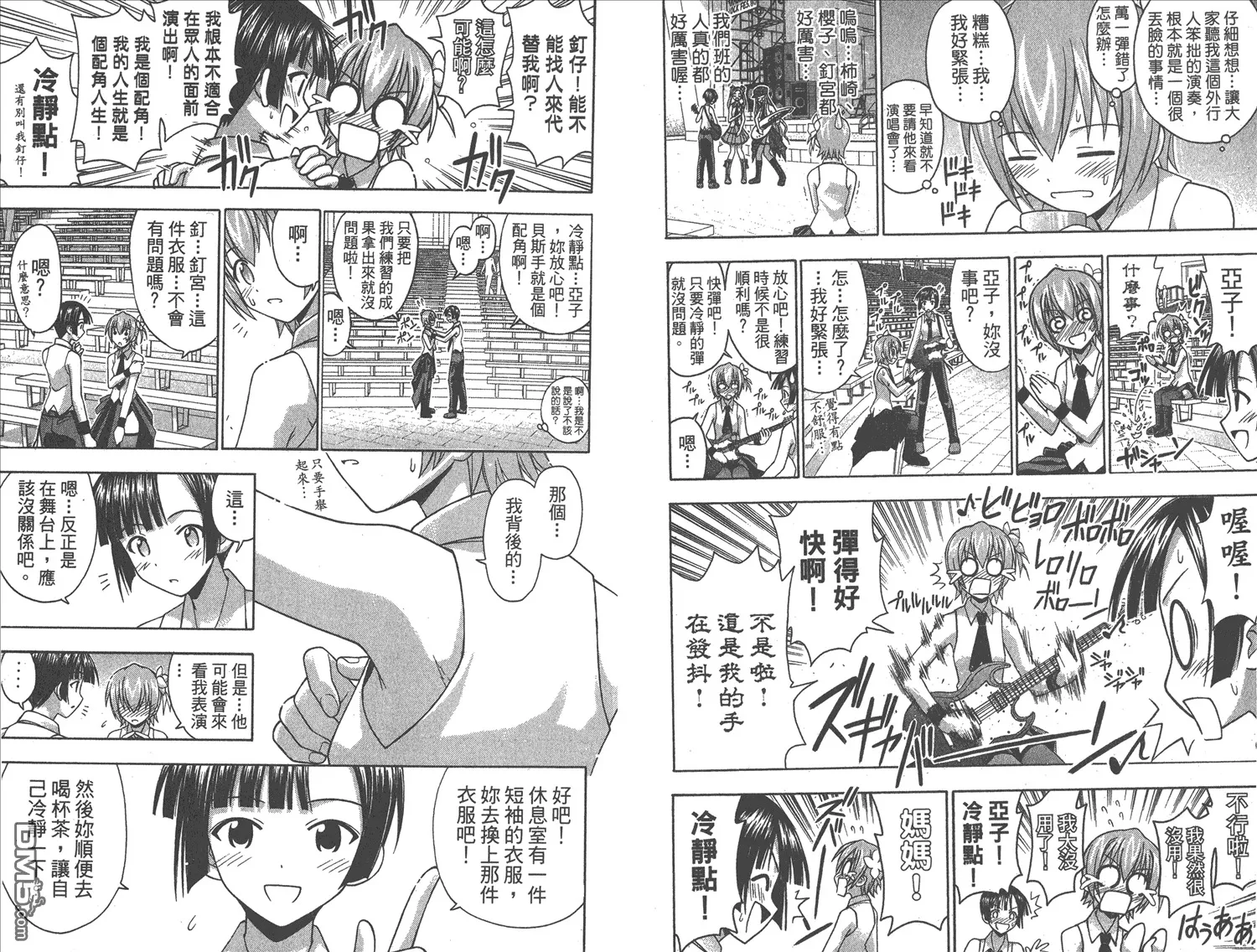 第14卷 第28页