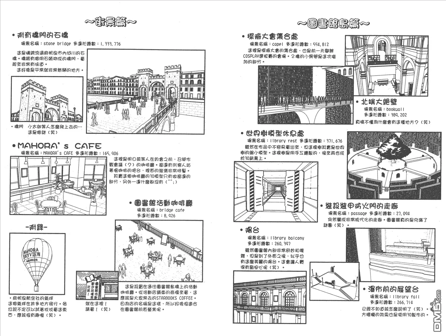 第14卷 第97页