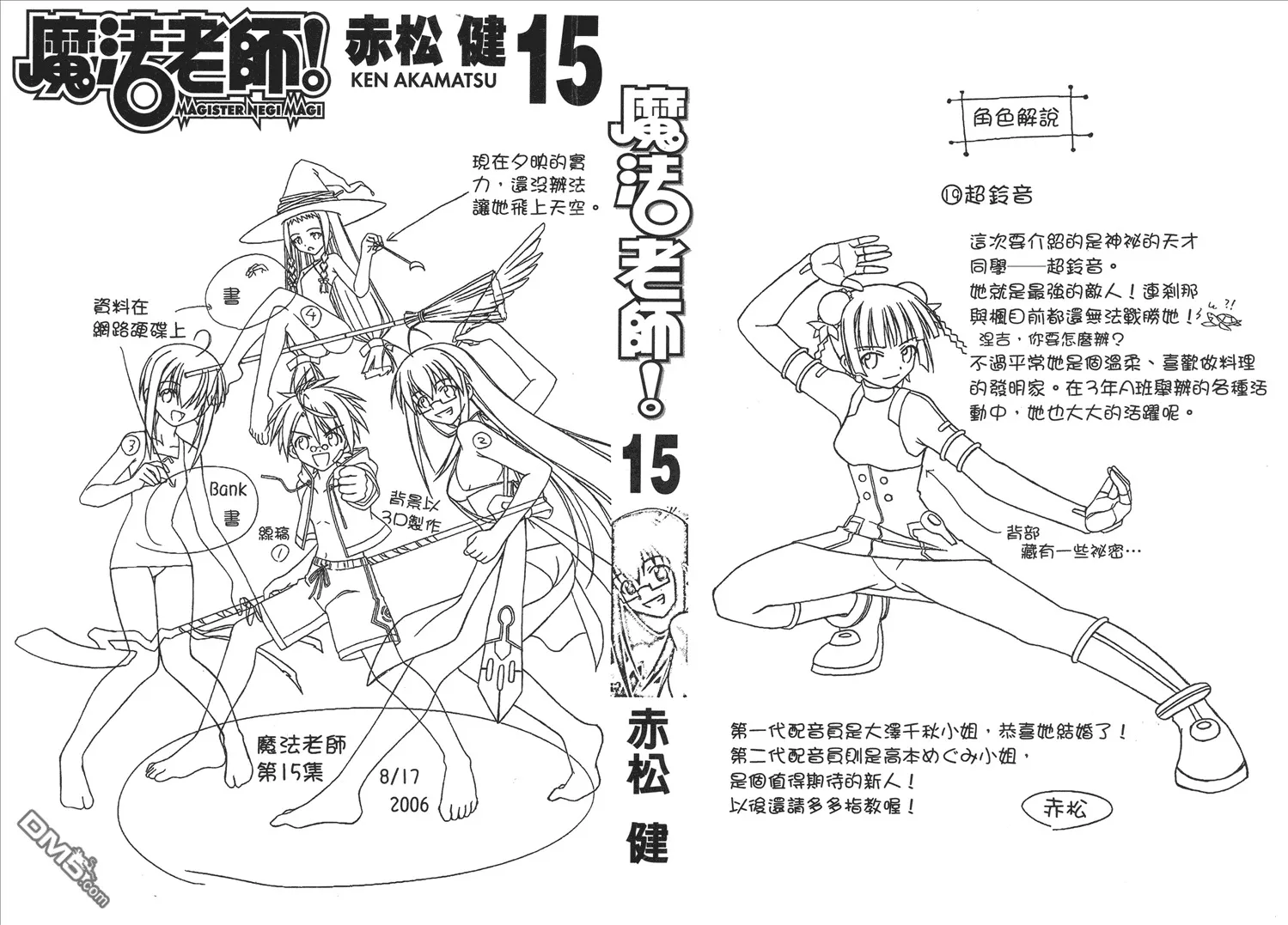 第14卷 第100页