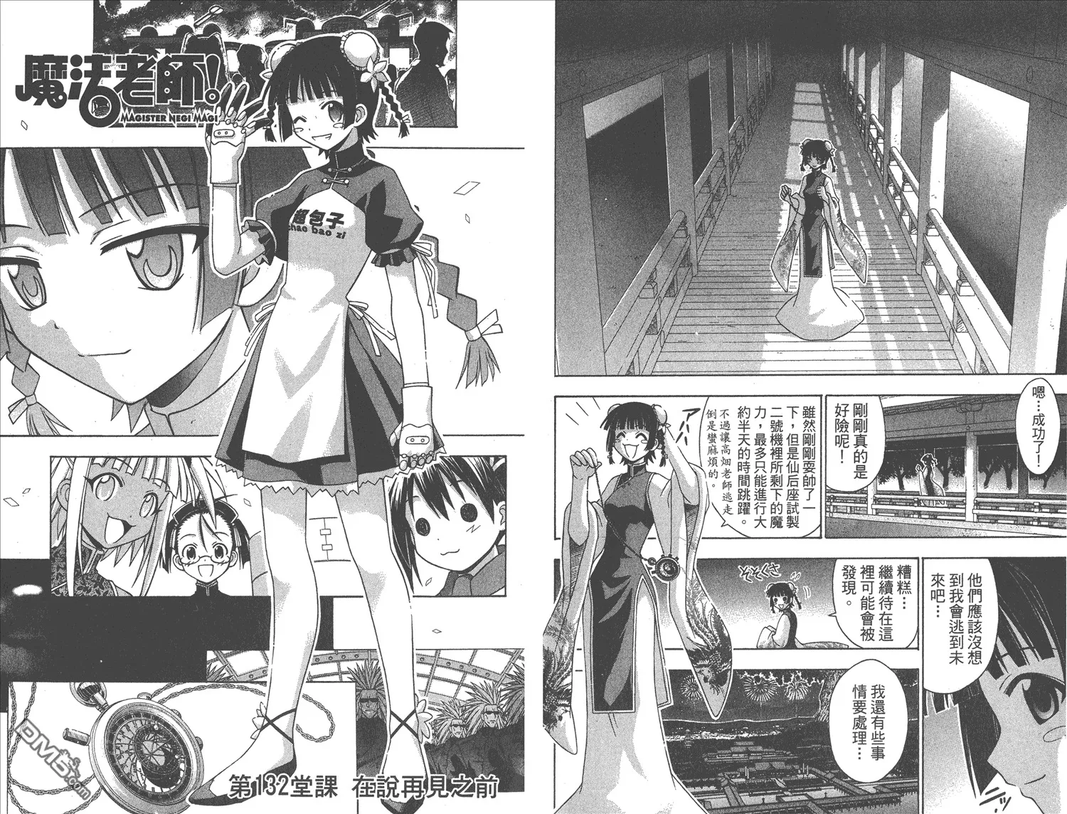第15卷 第23页