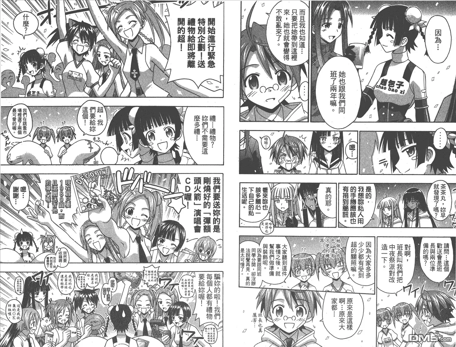 第15卷 第50页