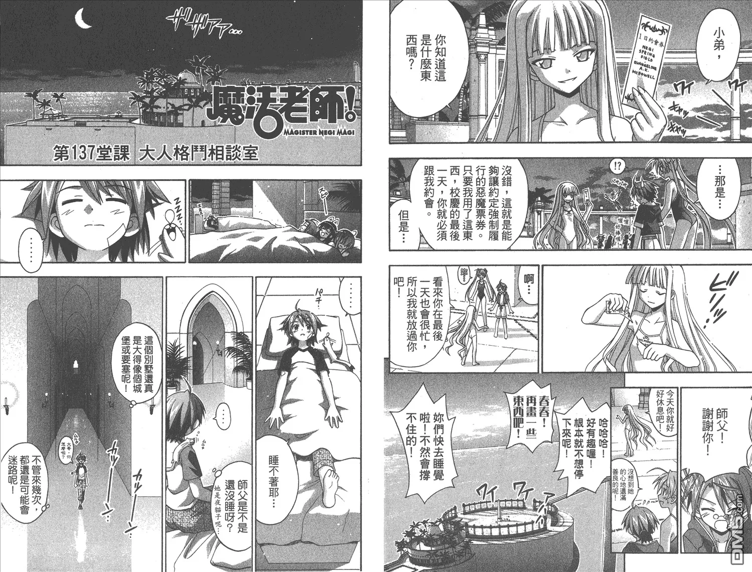 第15卷 第67页