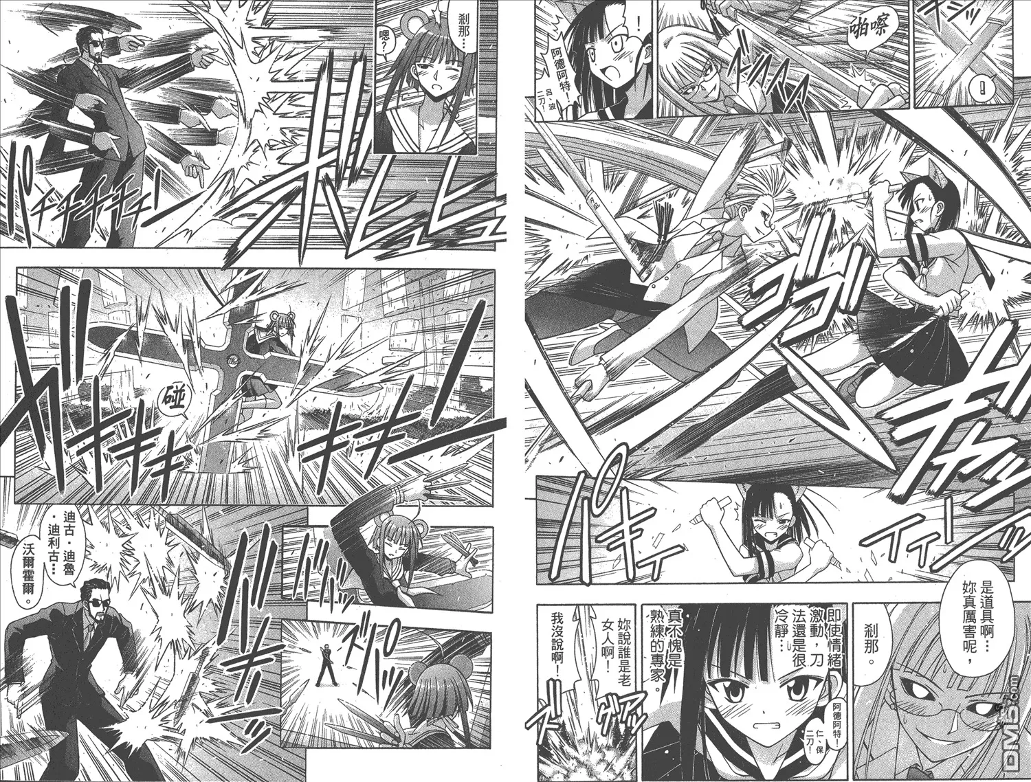 第16卷 第9页