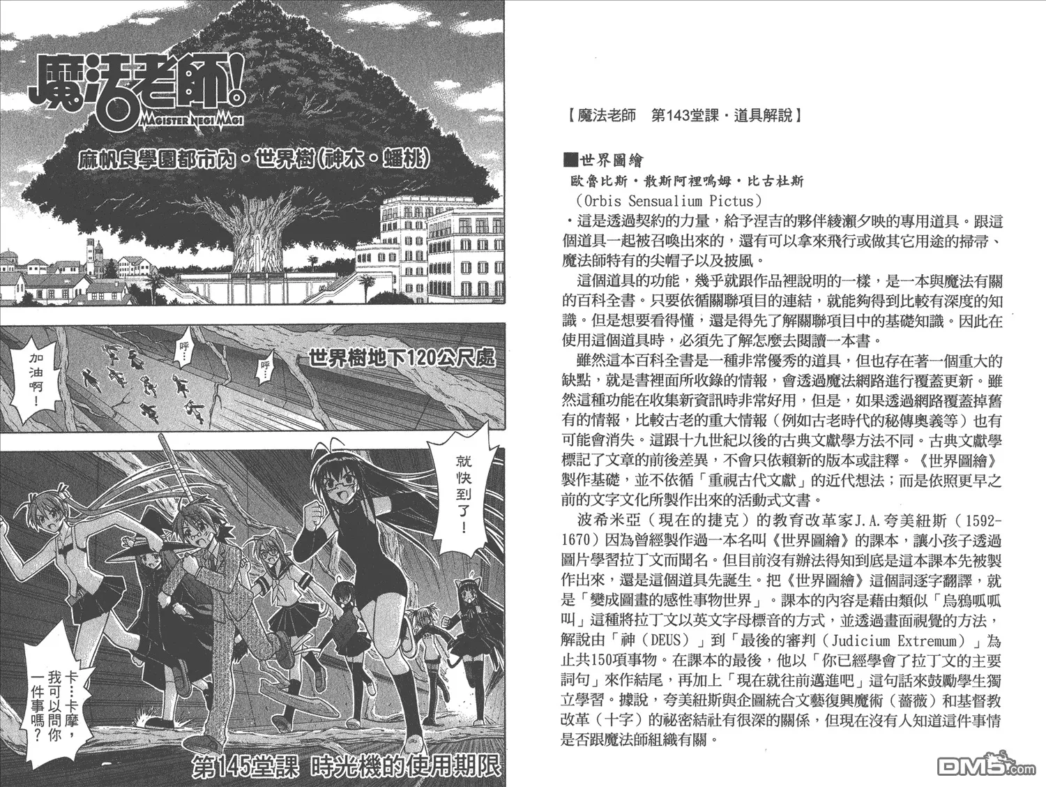 第16卷 第48页