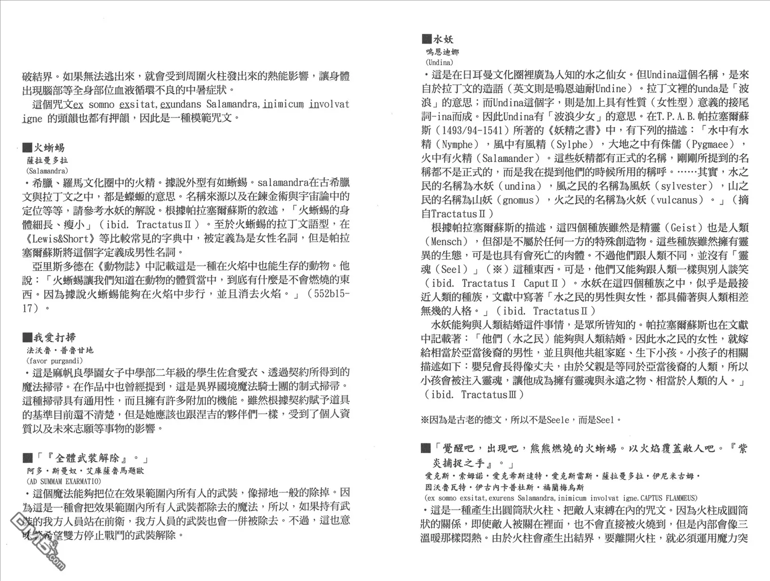 第16卷 第93页