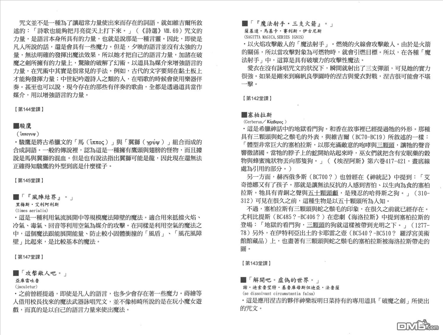 第16卷 第94页