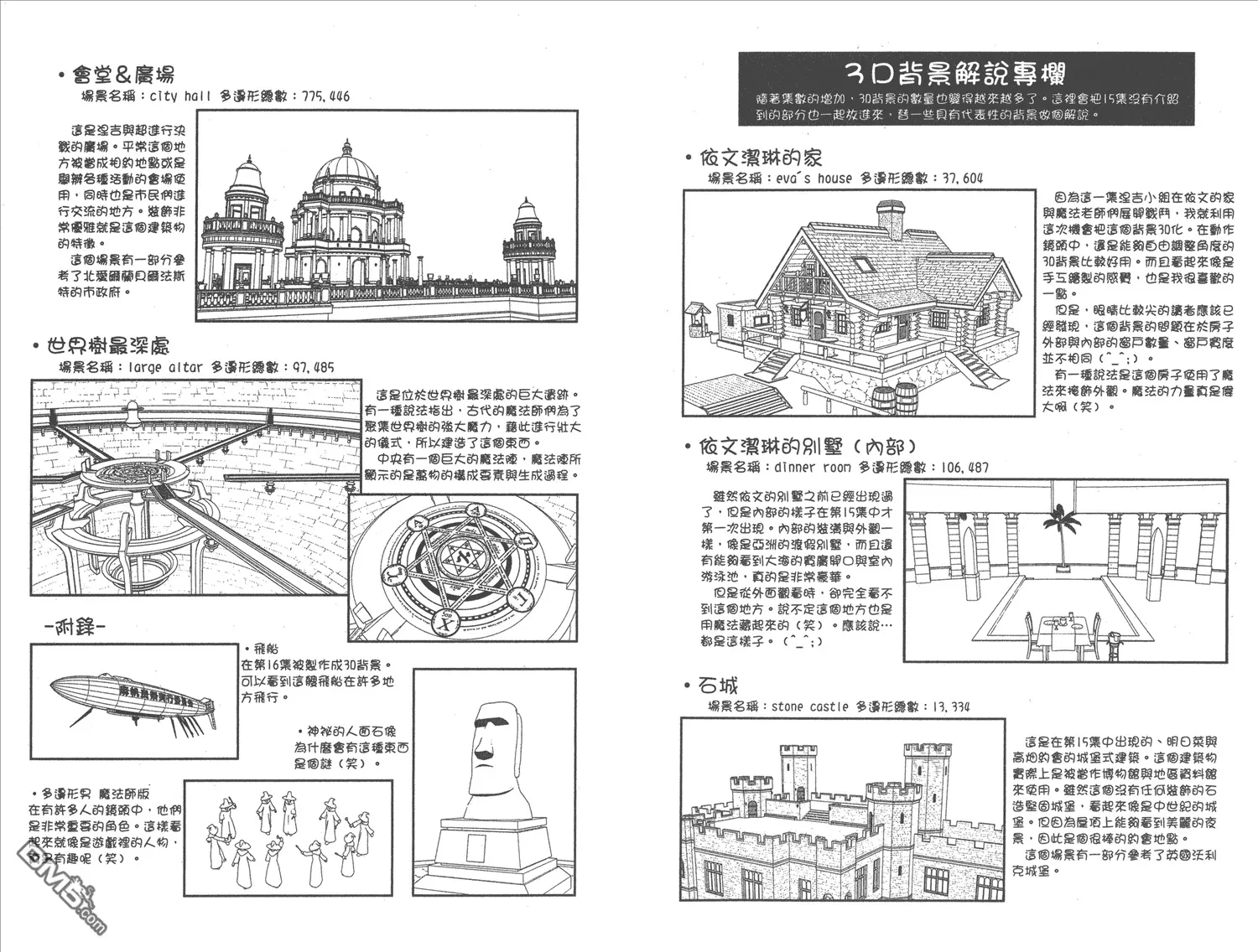 第16卷 第97页