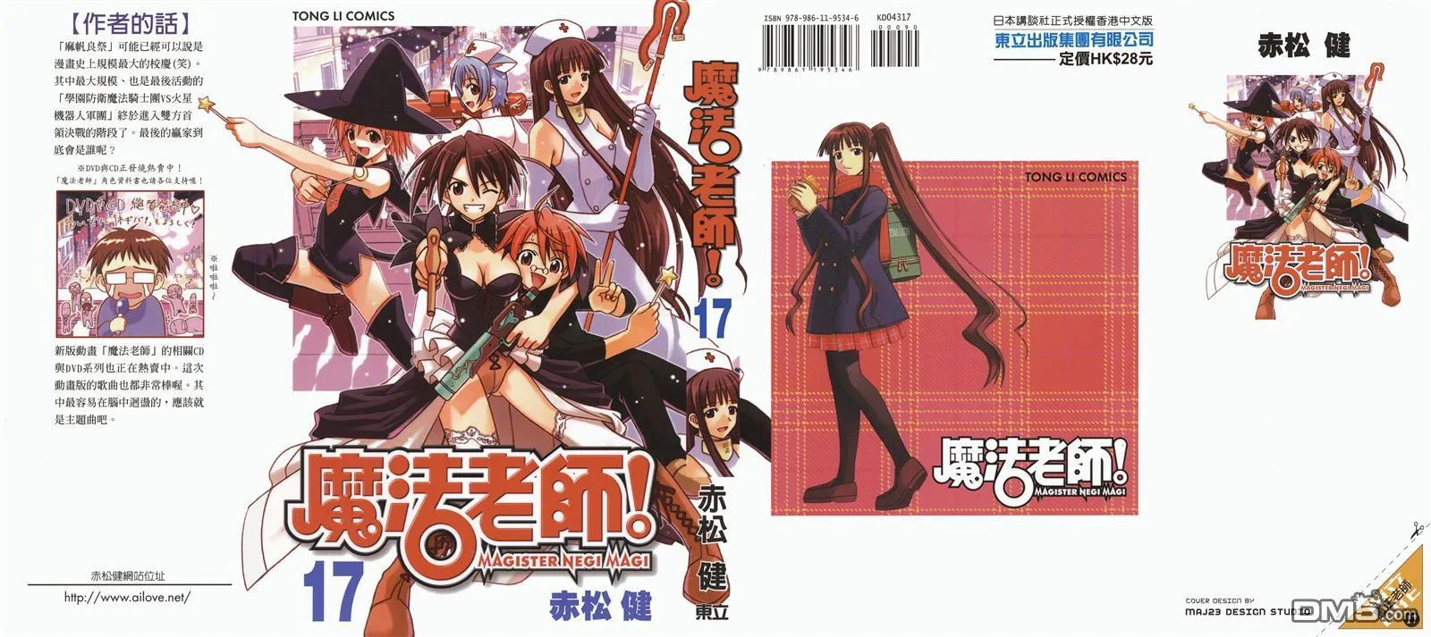 第16卷 第99页