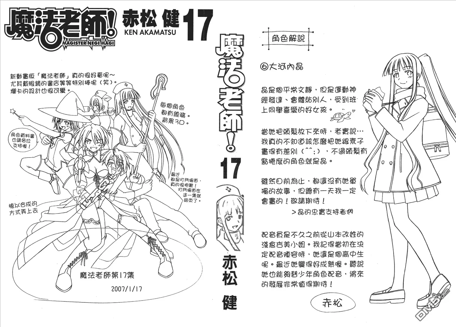 第17卷 第2页