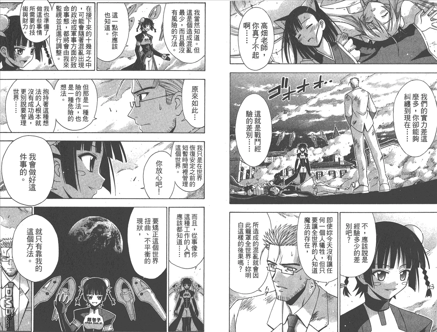 第17卷 第20页