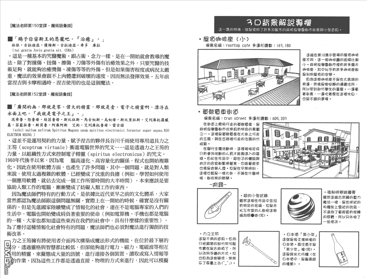 第17卷 第96页