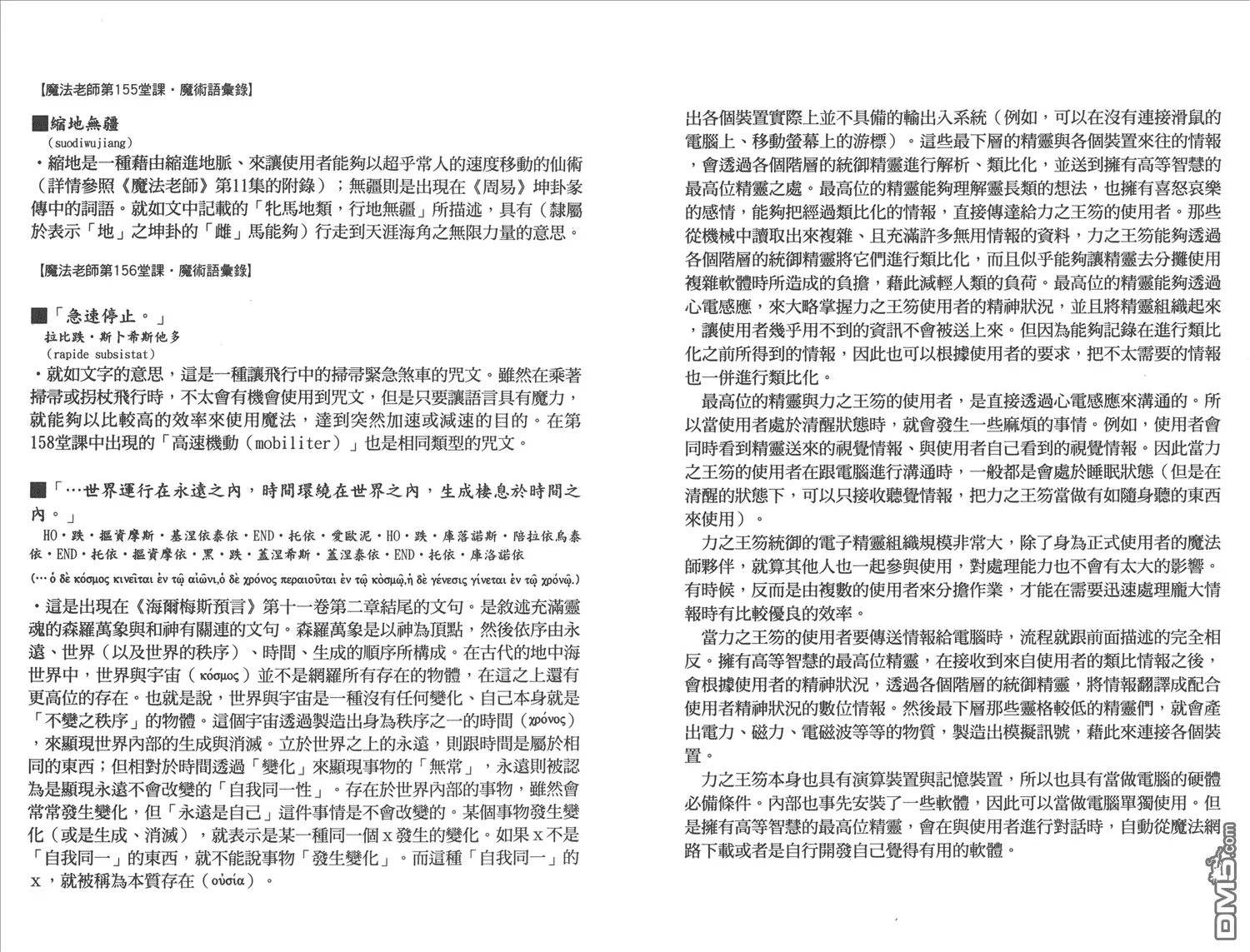 第17卷 第97页