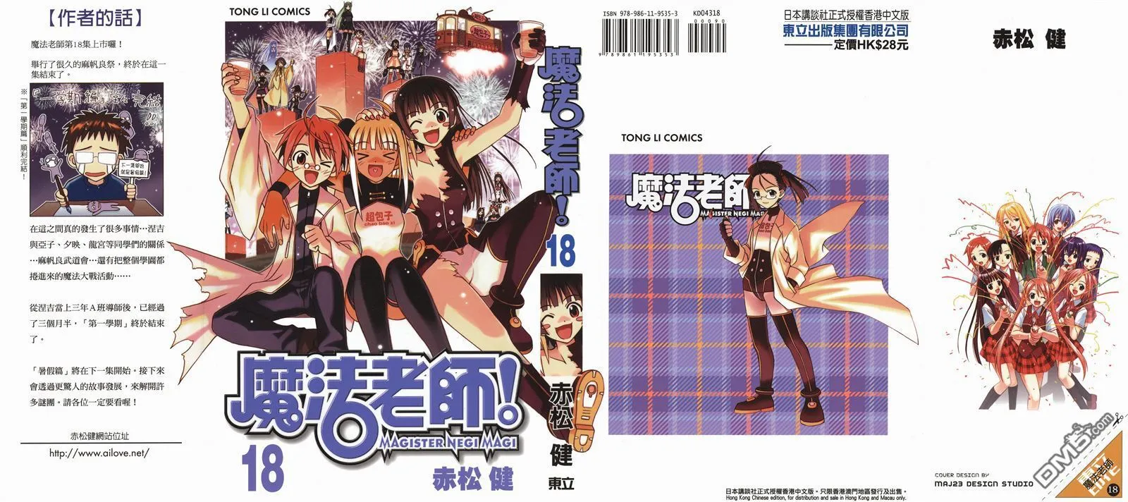 第17卷 第100页