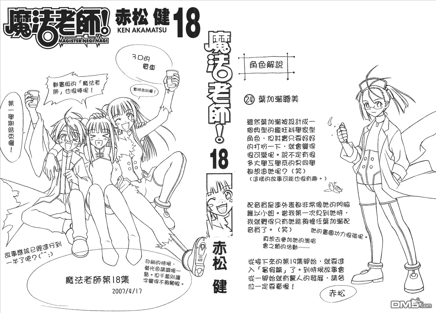 第17卷 第101页
