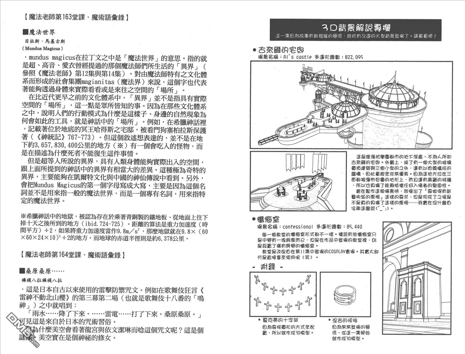 第18卷 第88页