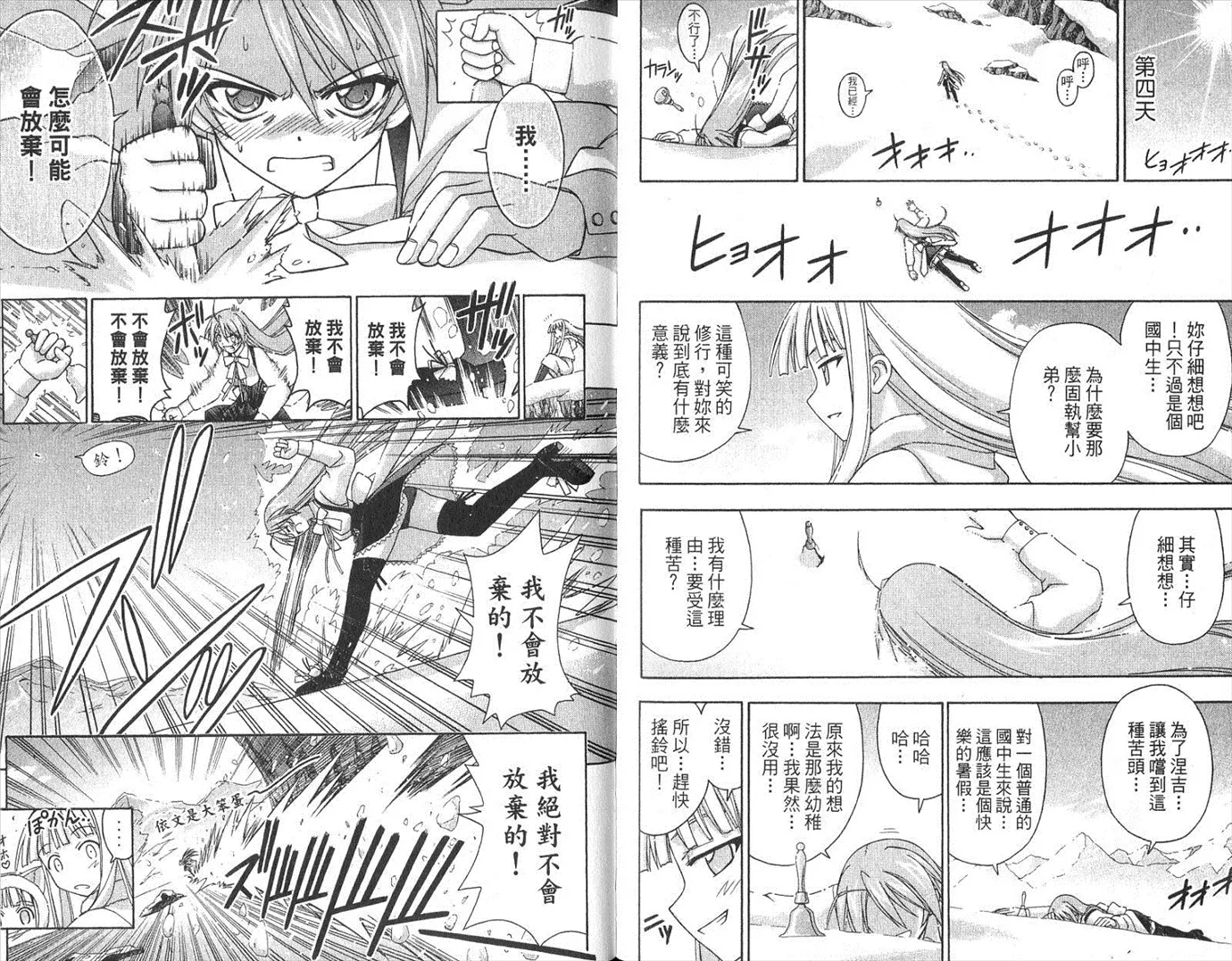 第19卷 第38页