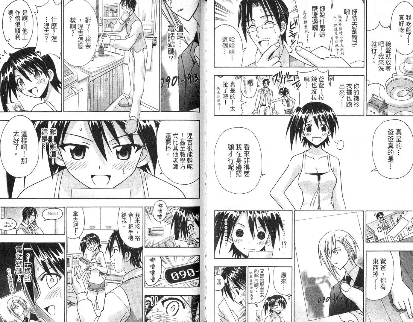 第19卷 第51页