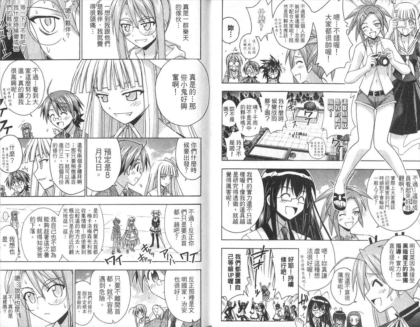 第19卷 第67页