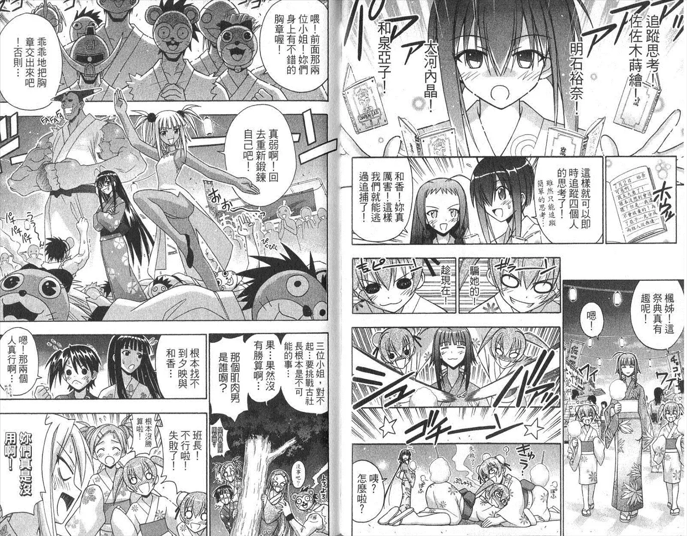 第19卷 第79页