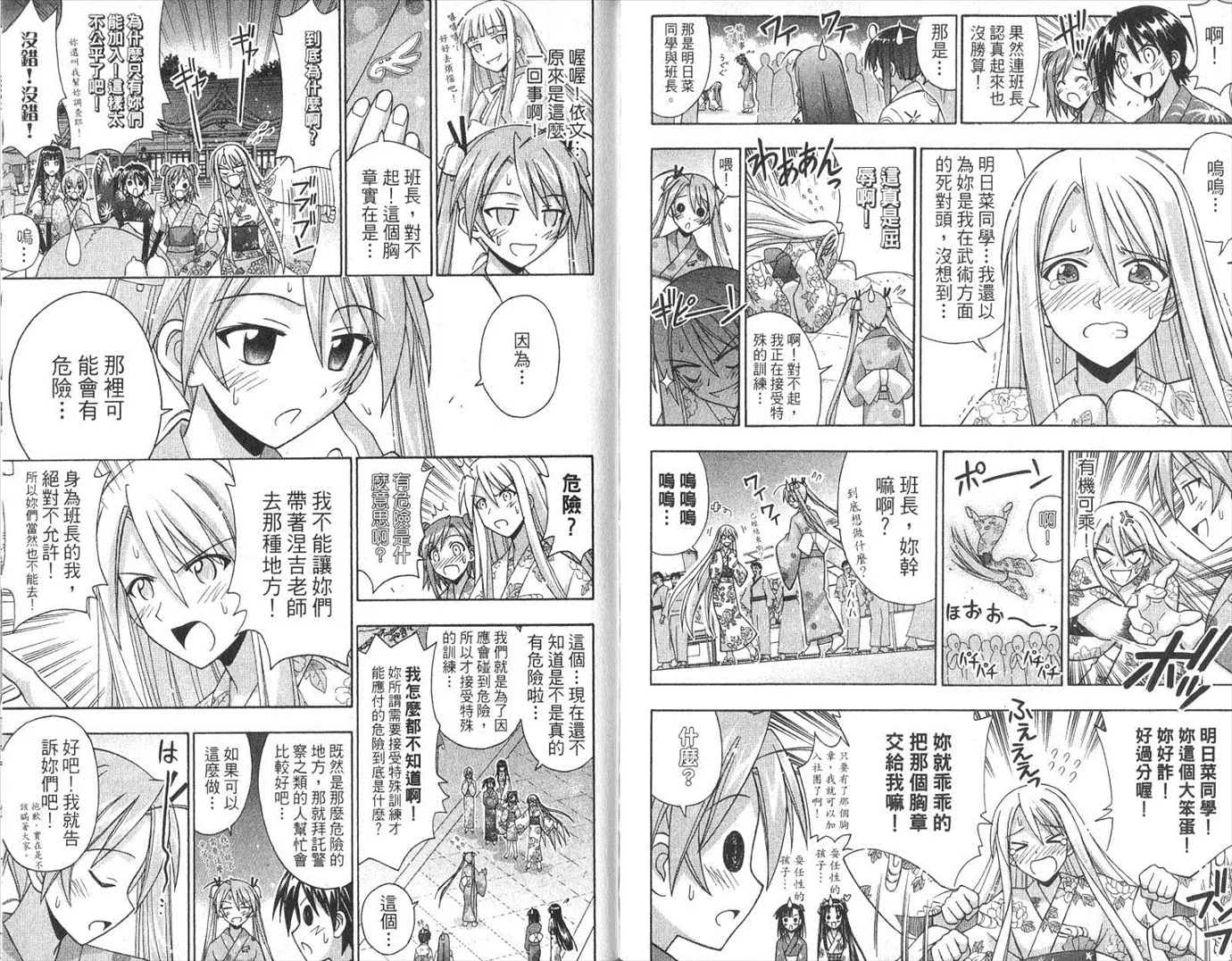 第19卷 第81页