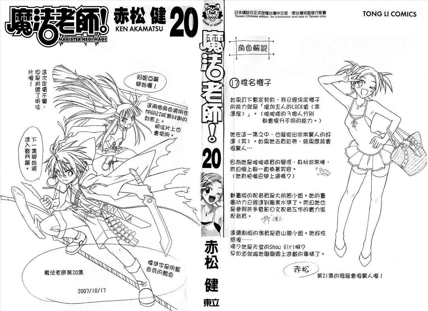 第19卷 第91页