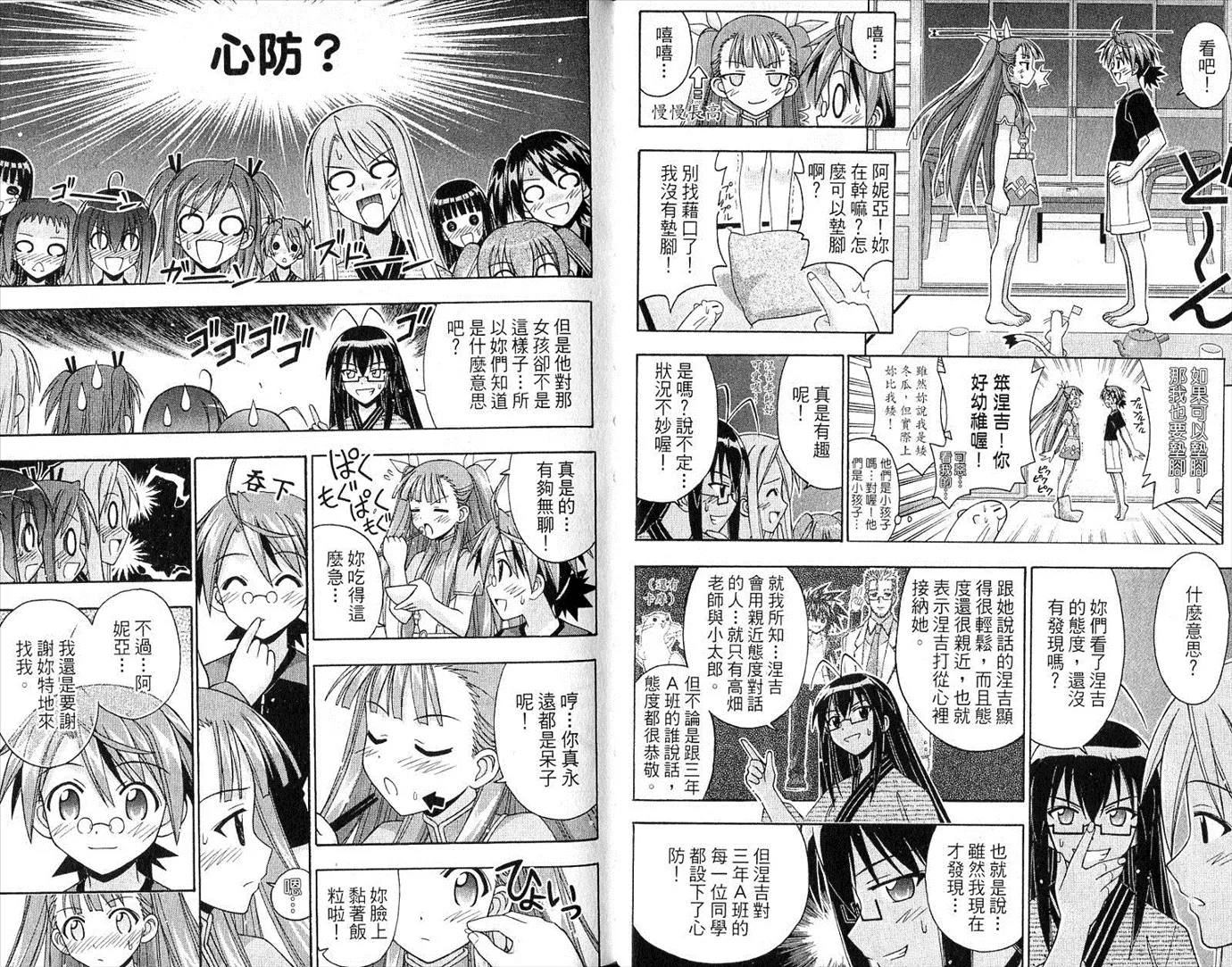 第20卷 第17页