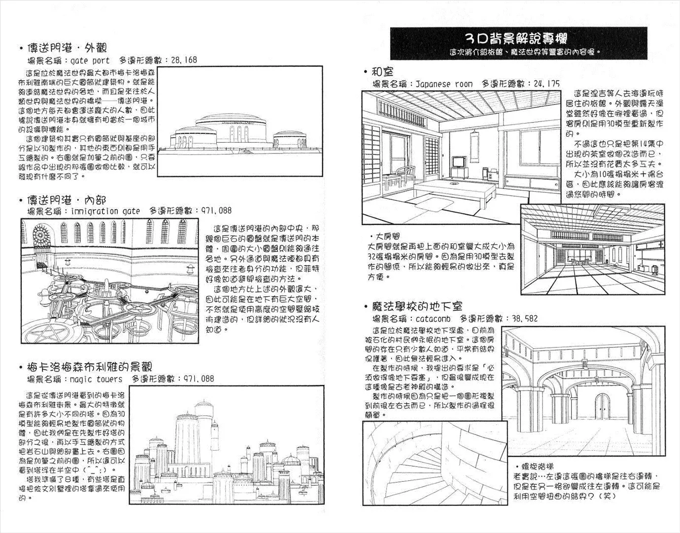 第20卷 第86页