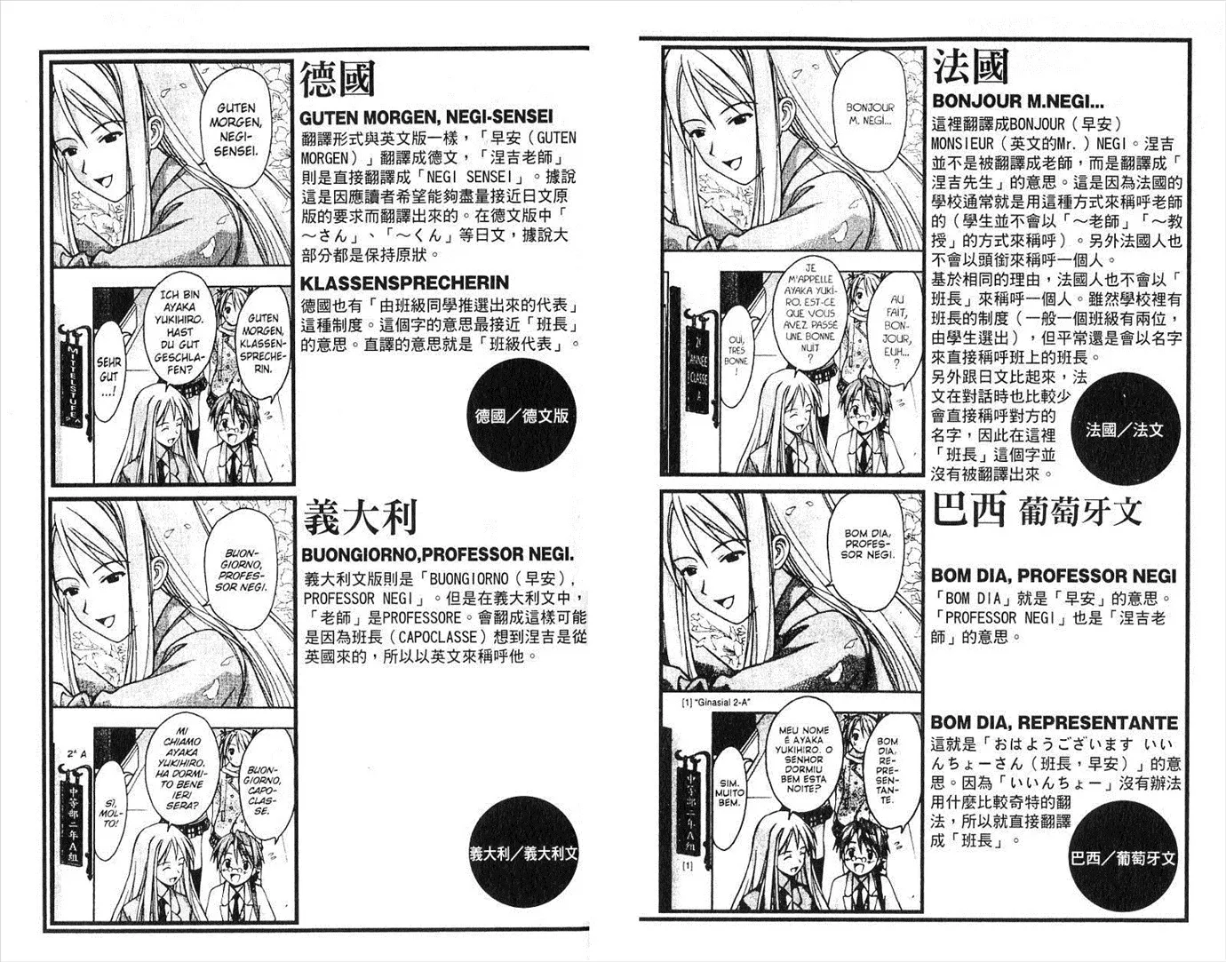 第20卷 第88页