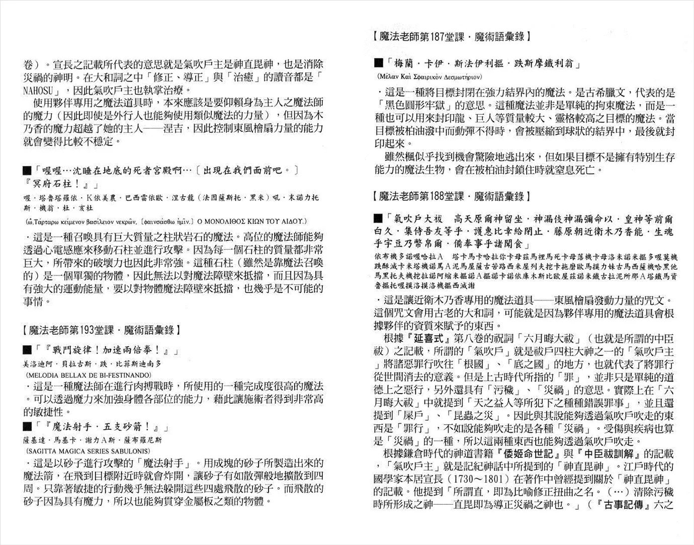第21卷 第87页
