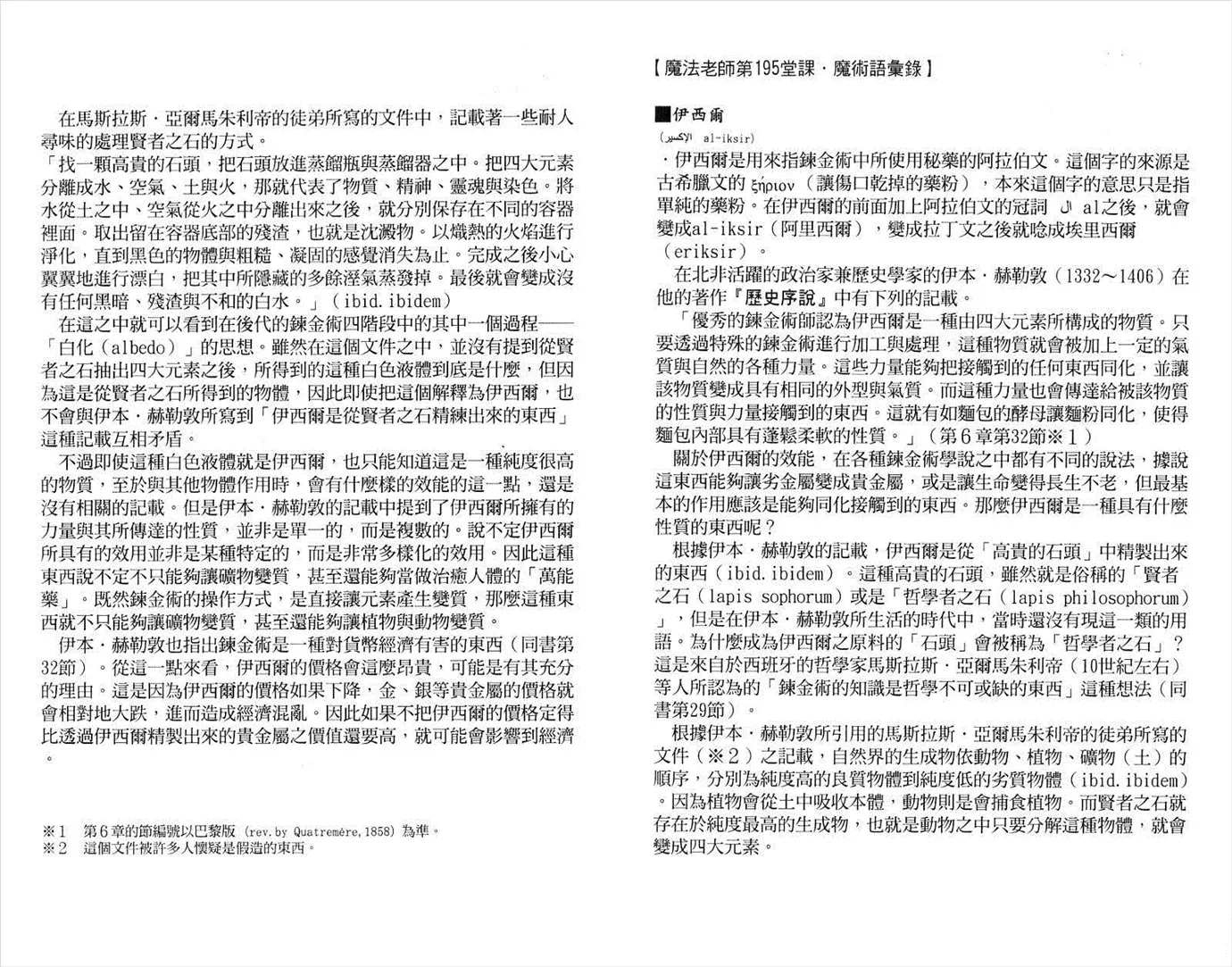 第21卷 第88页