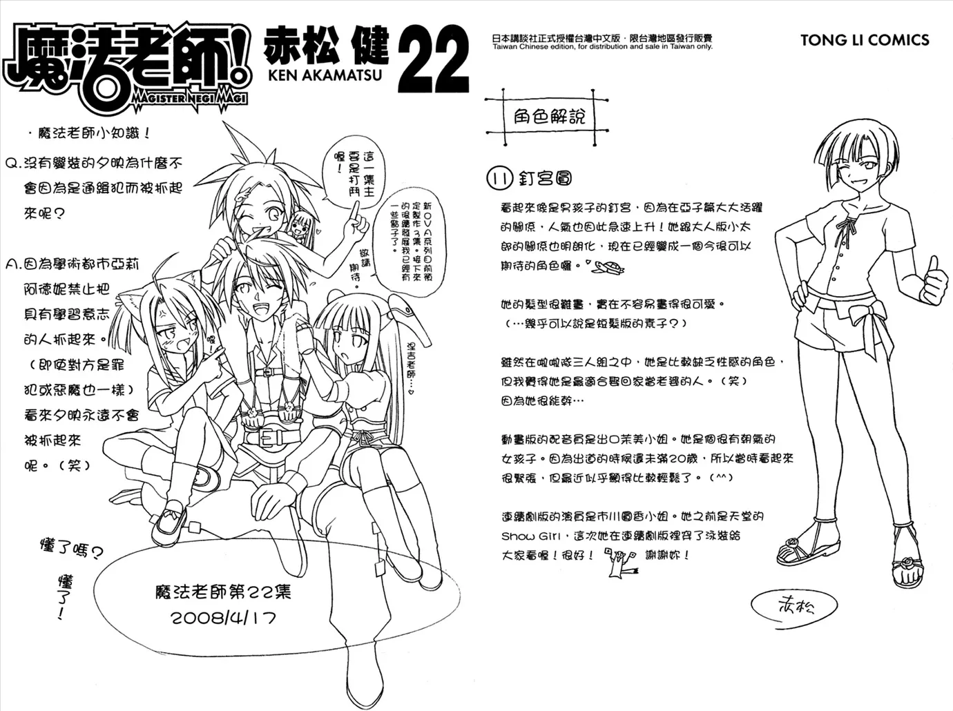 第22卷 第3页