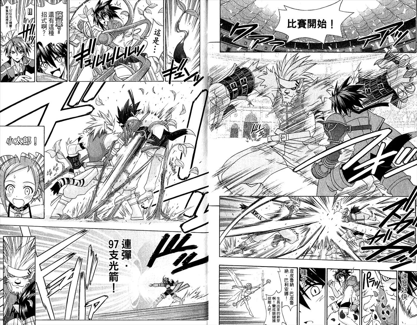 第22卷 第8页