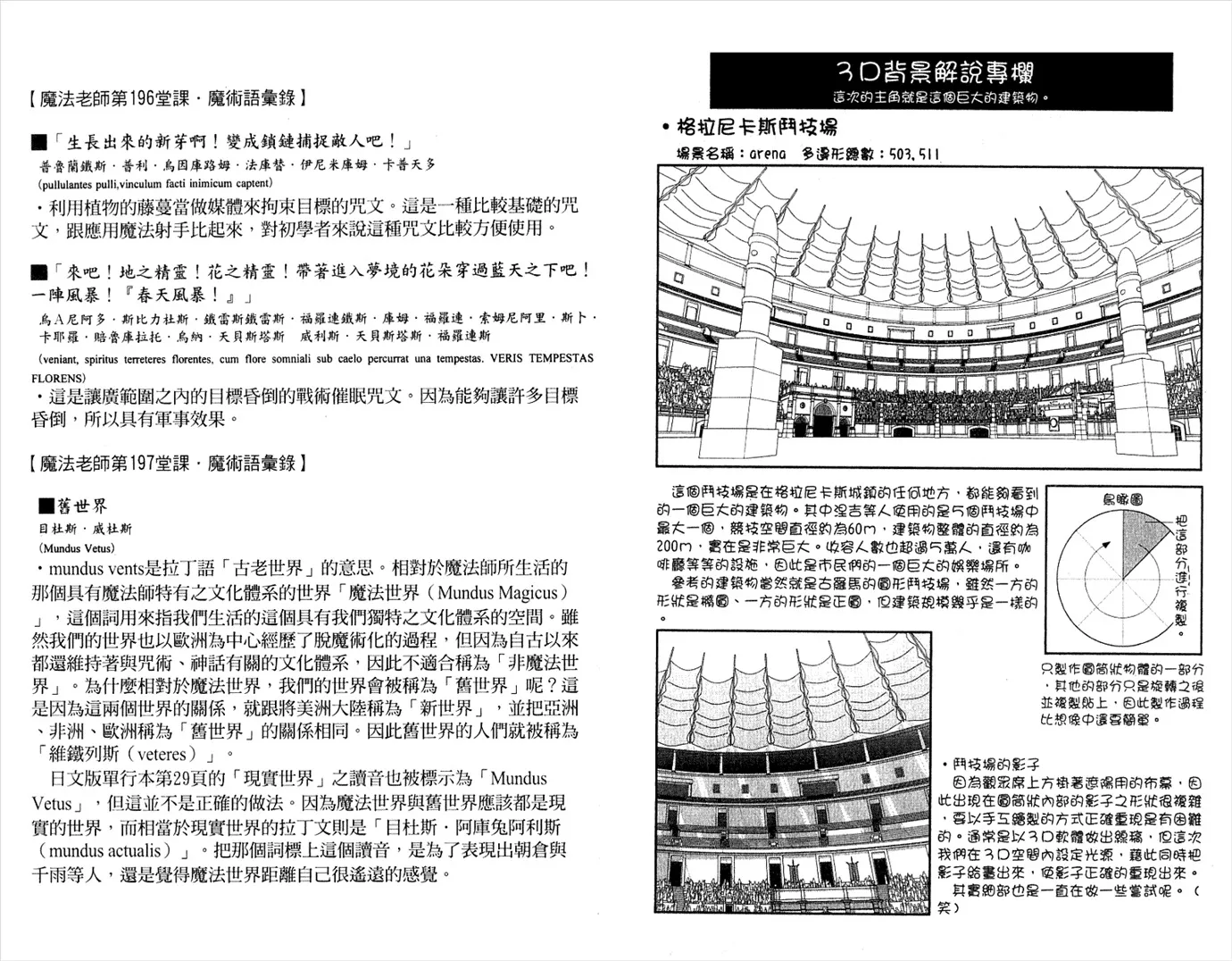 第22卷 第89页