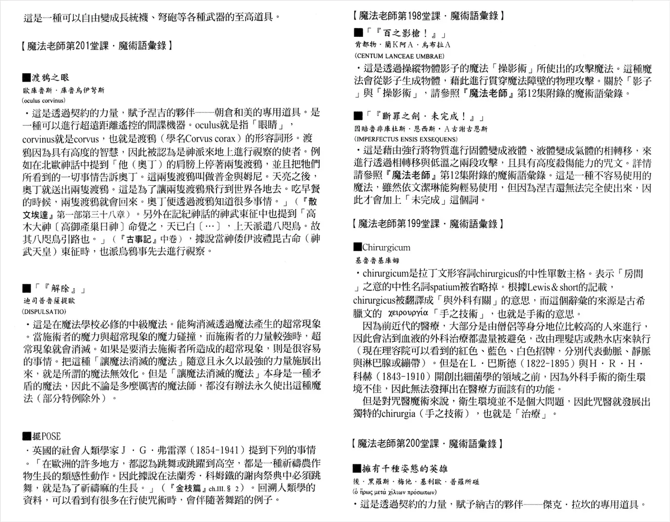 第22卷 第90页