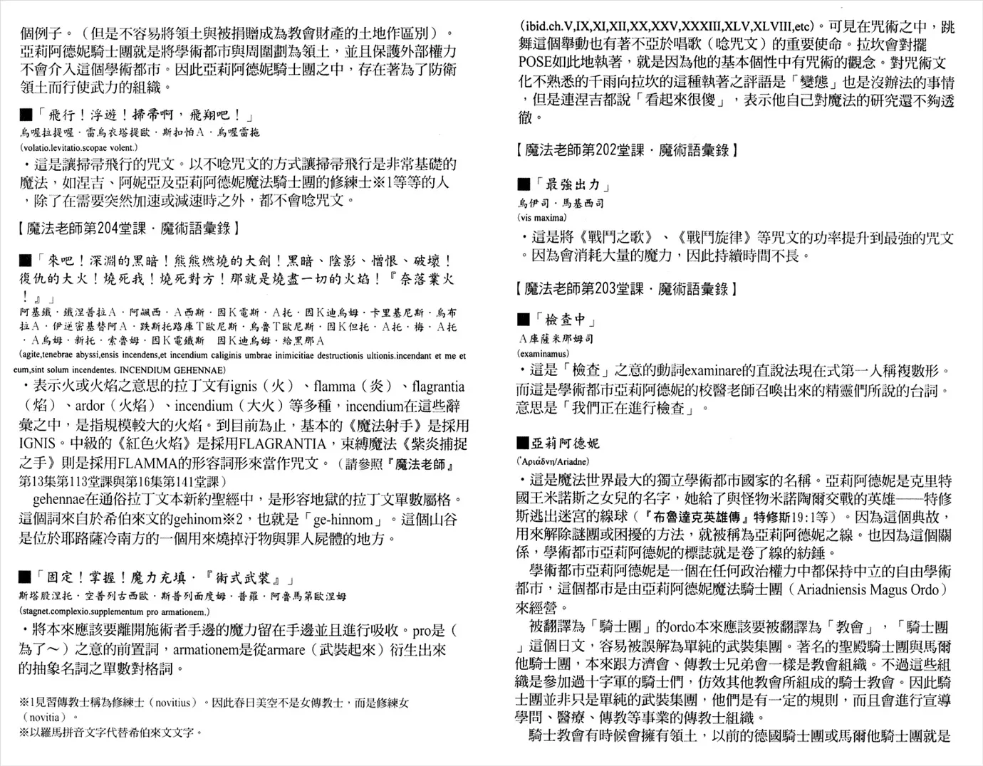 第22卷 第91页