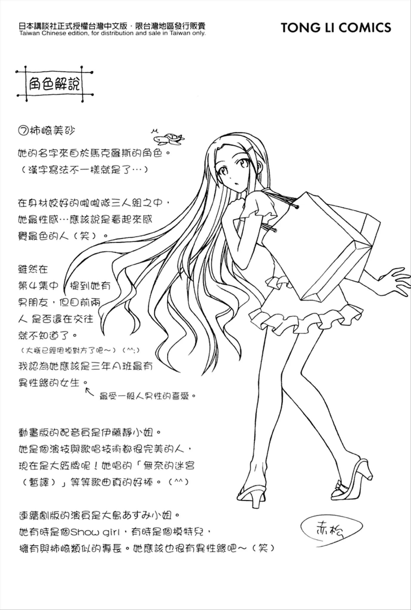 第23卷 第4页