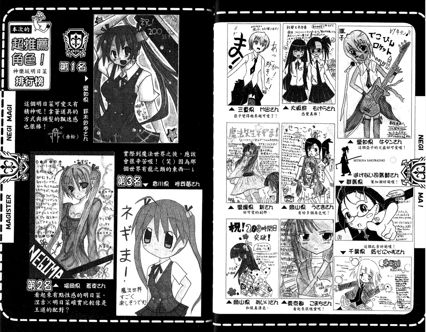 第23卷 第86页