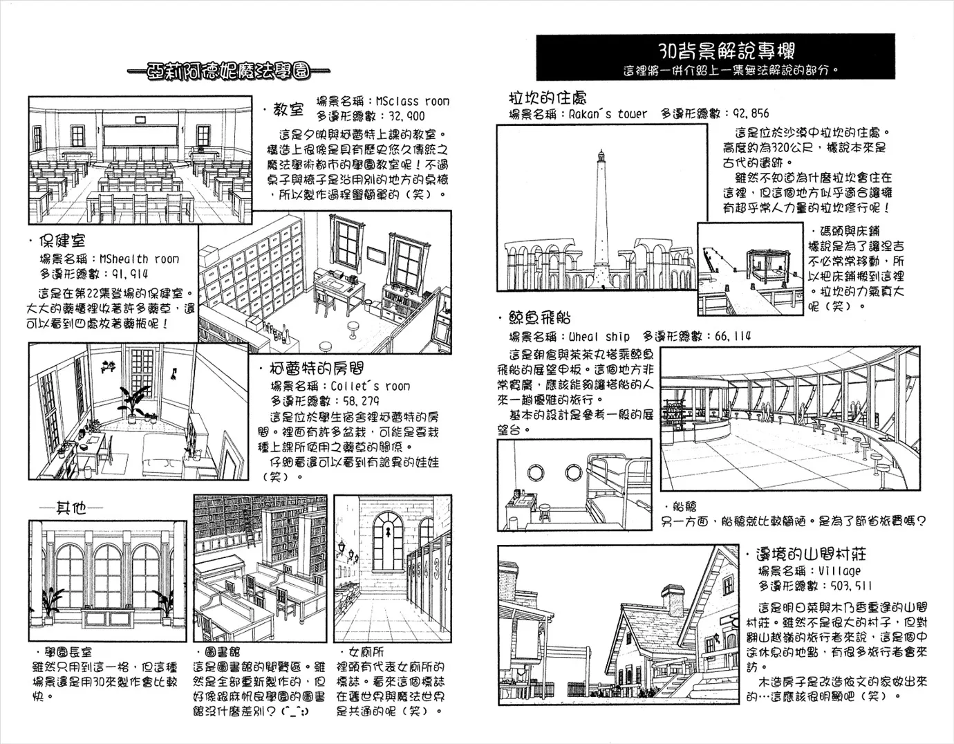 第23卷 第87页