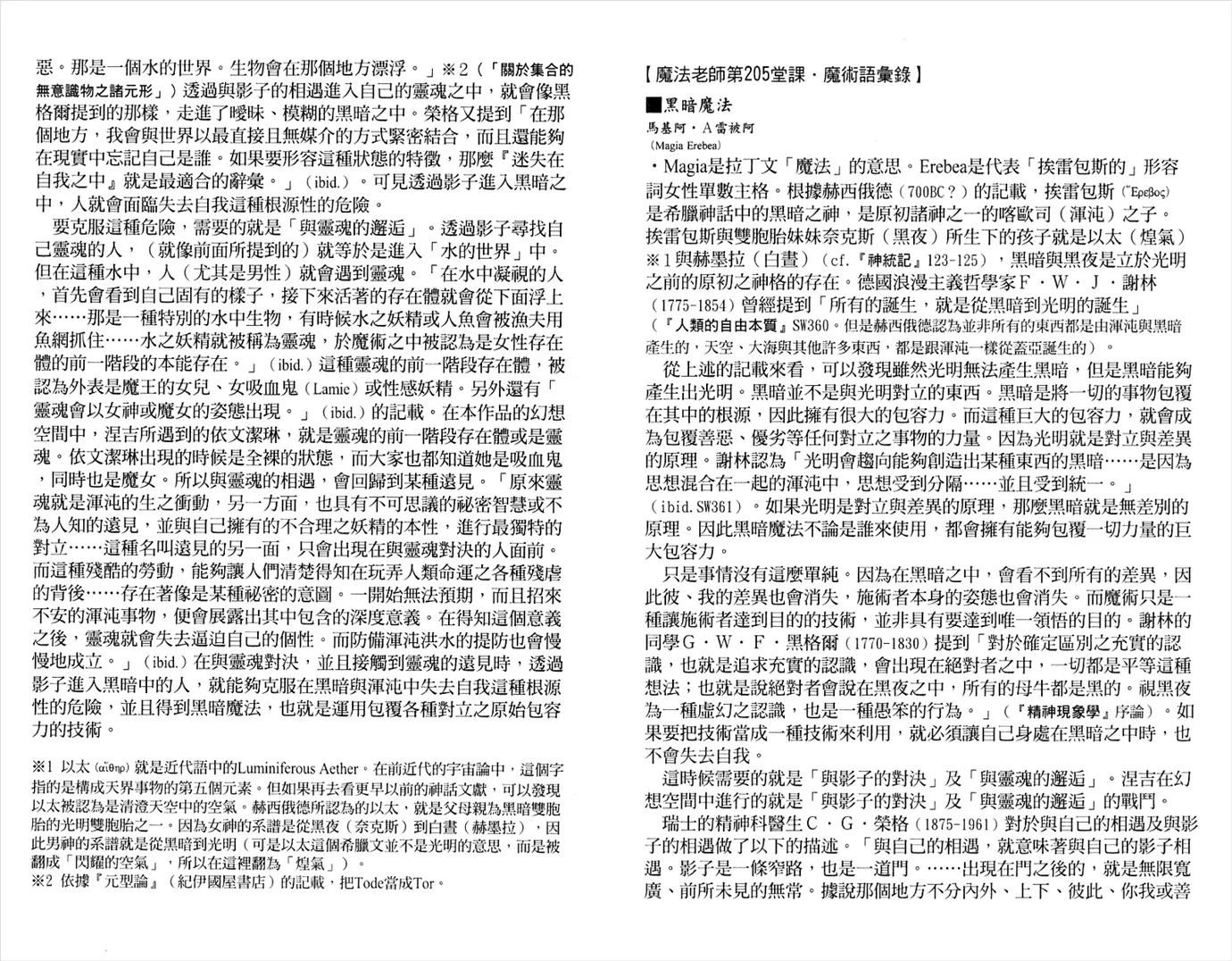 第23卷 第88页