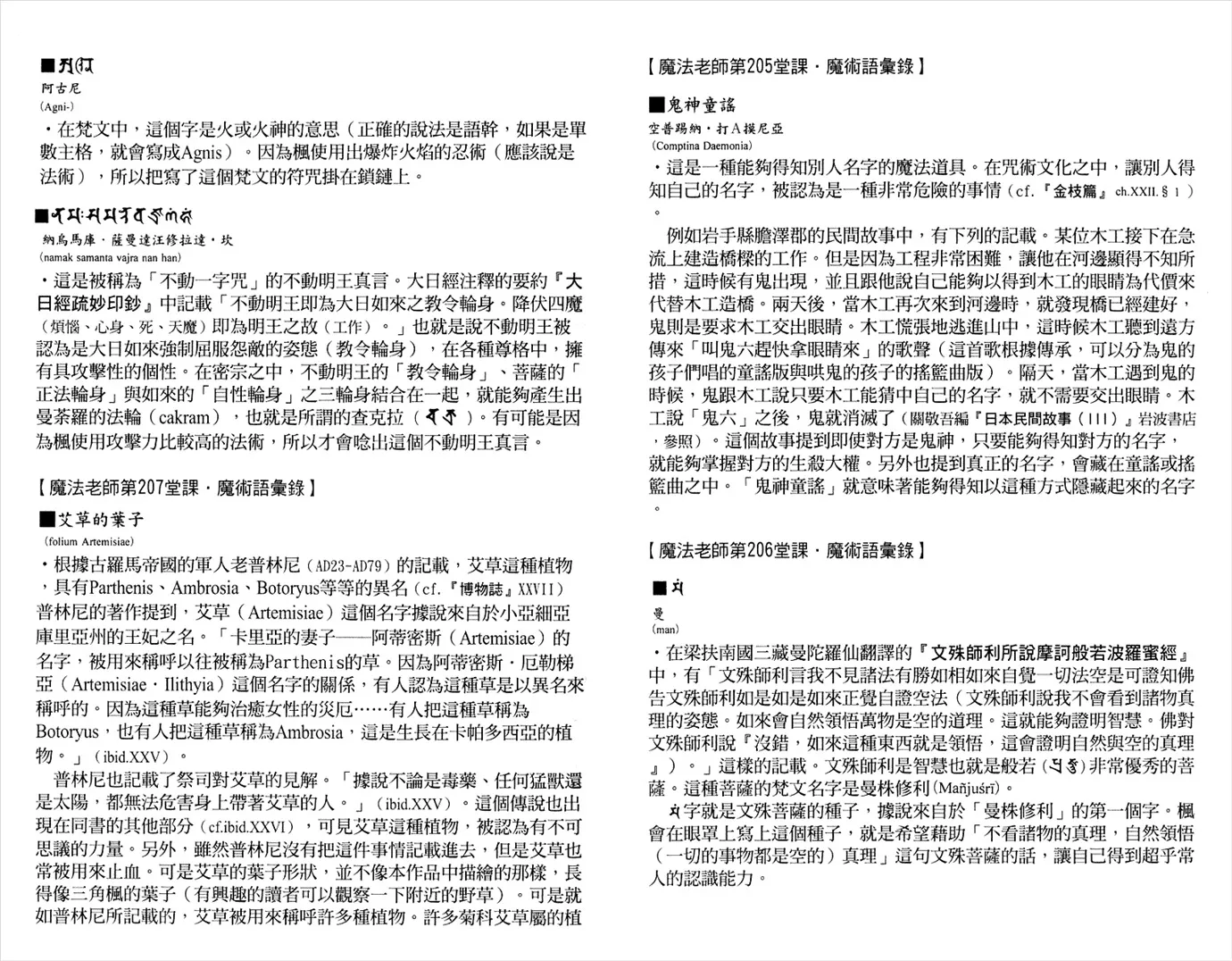 第23卷 第89页