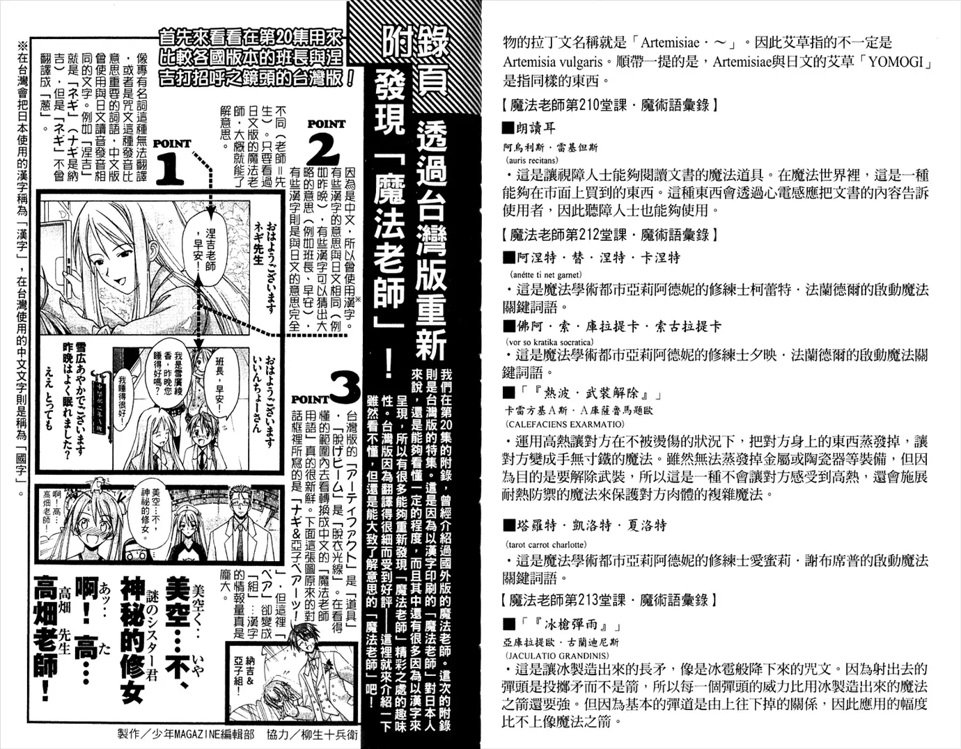 第23卷 第90页
