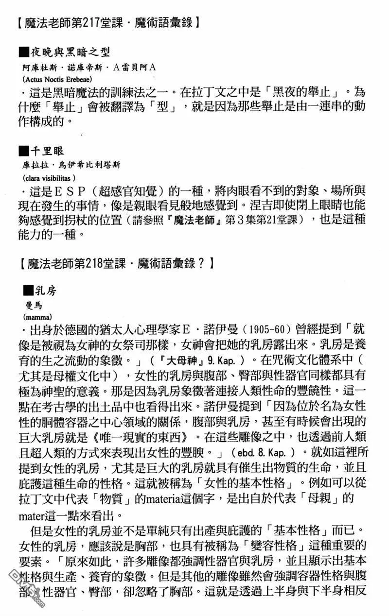 第24卷 第167页
