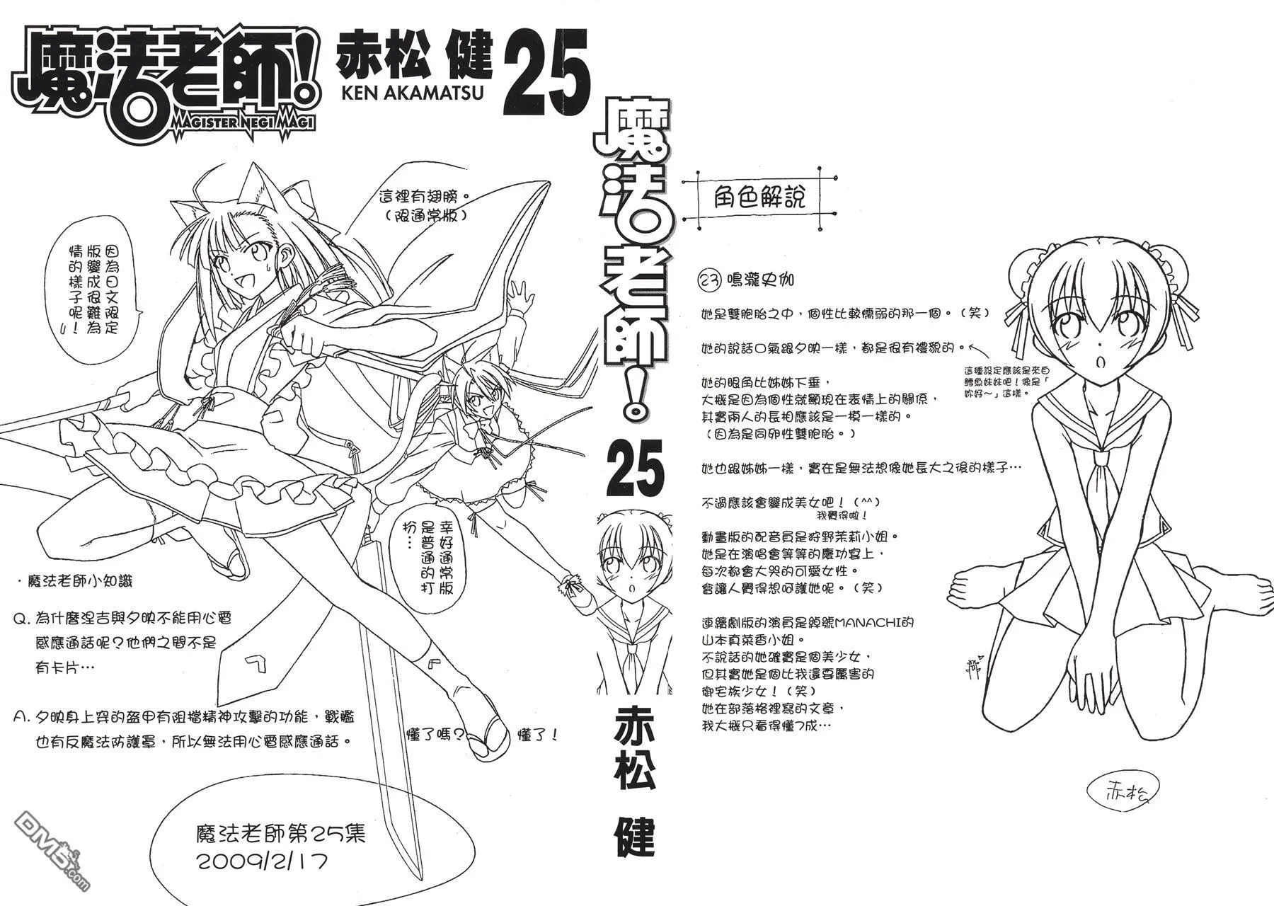 第25卷 第2页