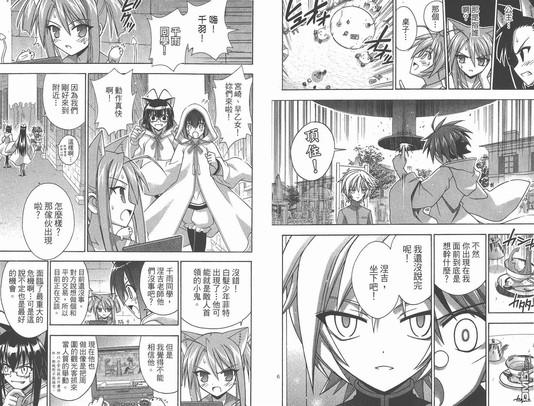 第25卷 第6页