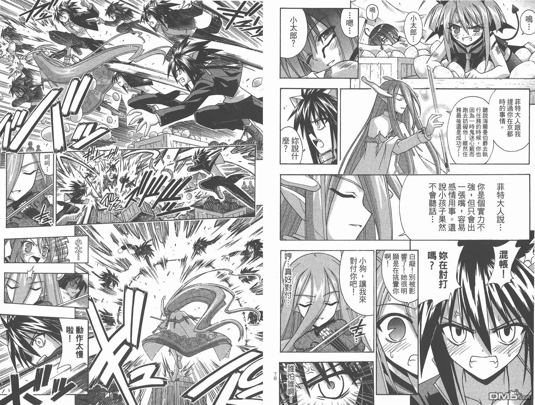第25卷 第42页