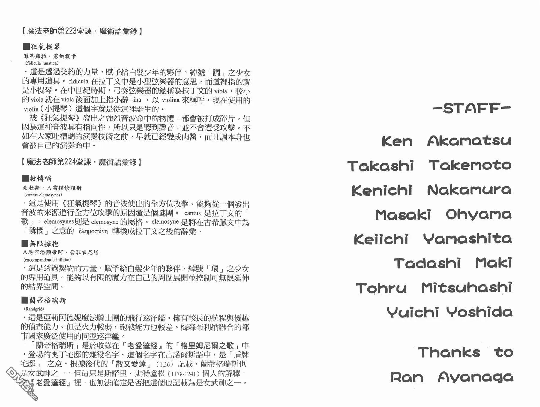 第25卷 第86页